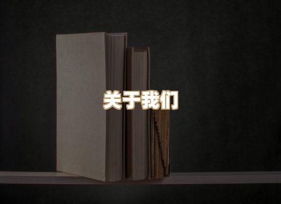 关于璋读书吧